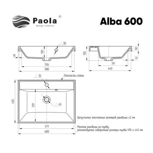 Ulgran Paola Alba 600 Fürdőszobai Mosdókagyló - WaterMarkt.hu