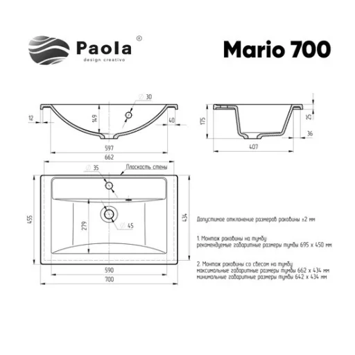 Ulgran Paola Mario 700 Fürdőszobai Mosdókagyló - WaterMarkt.hu